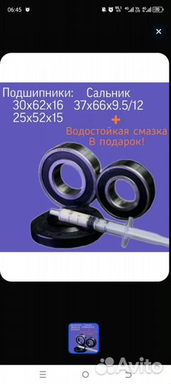 Ремкоплект стиральной машины lg