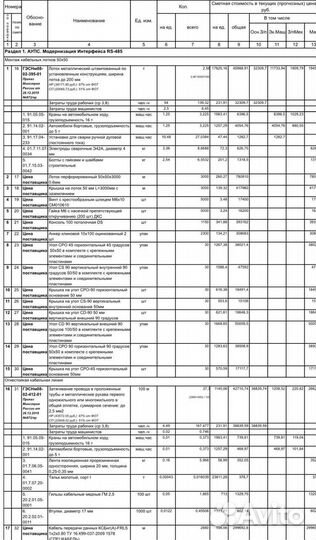 Исполнительная документация