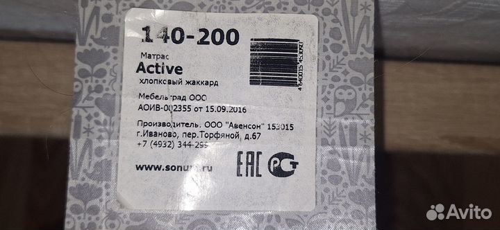 Кровать с матрасом 2.08 м на 1.45 м