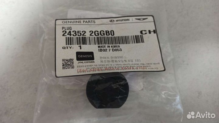 Заглушка системы газораспределения 243522ggb0