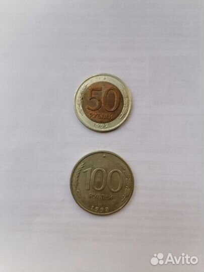 Монеты 1991-1993гг, 1997-2022гг