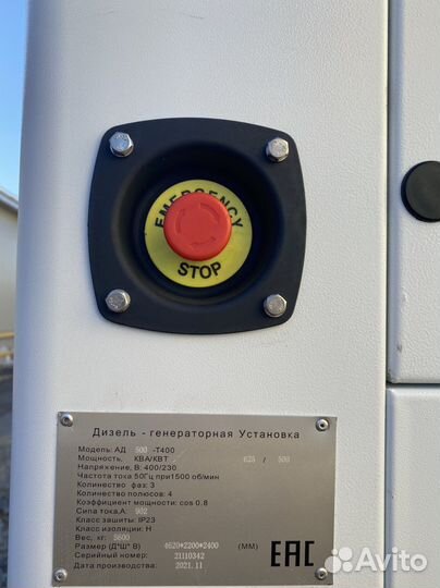 Дизельный генератор 400 кВт в защитном кожухе