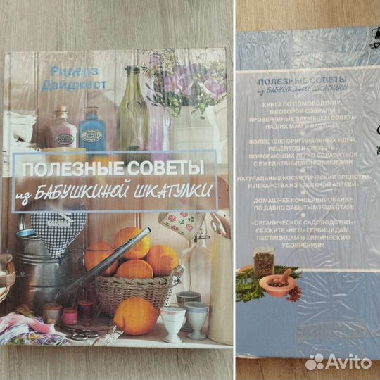 Книги по кулинарии, домоводству и прочее