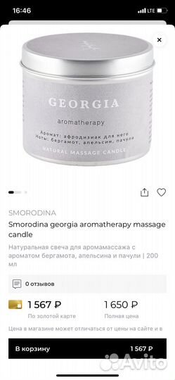 3 Массажной свечи Smorodina (натуральная) большая