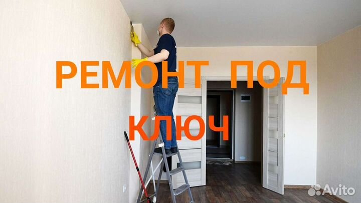 Надежный мастер по ремонту квартир