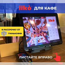 Iiko для кафе