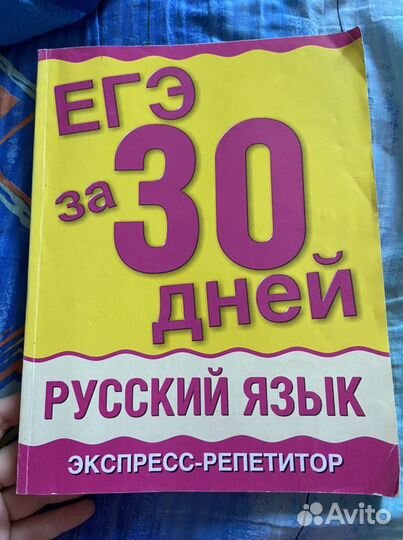 Материалы по подготовке к егэ