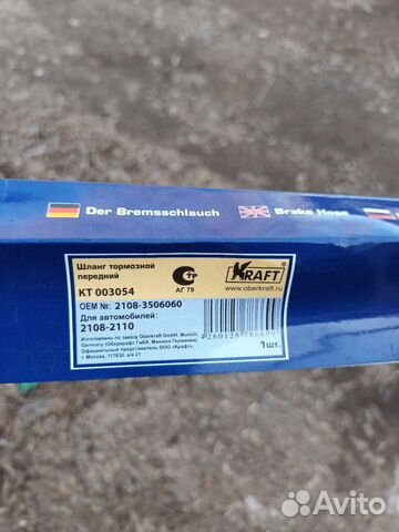 Тормозной шланг ваз