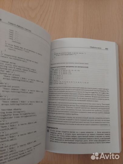 Книга Java для всех