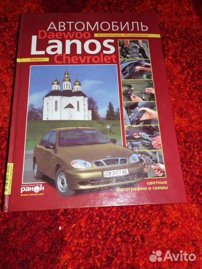 Daewoo Lanos Chevrolet