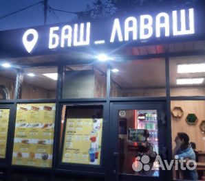 Продавец стрит фуд кафе Баш Лаваш (Горсовет)