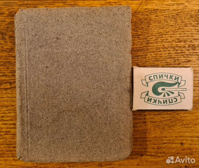 Книжка для автора. Л. Гессен. Антиквариат, 1930