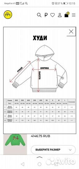 Худи толстовка мерч а4 Влад