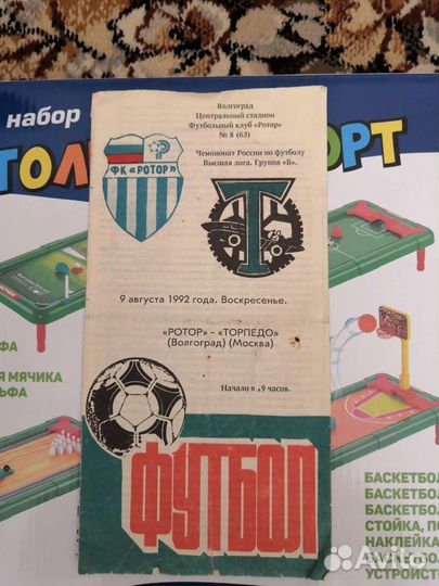 Программки футбольные, спорт, медицина