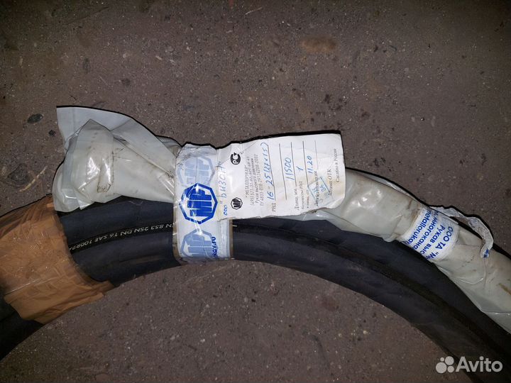 Шланг высокого давления
