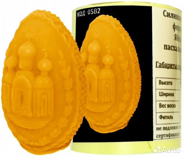 Силиконовая форма для свечей Яйцо Пасхальное 4 (05