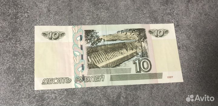Банкнота 10 рублей