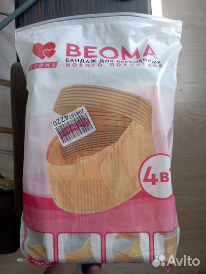 Пакет вещей для беременной 42/44