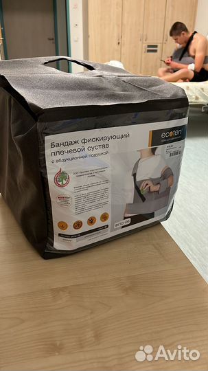 Фиксатор для руки. Бандаж для плеча