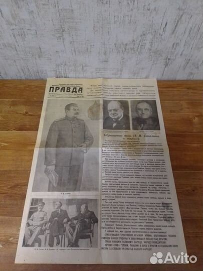 Газета Правда от 10 мая 1945 года