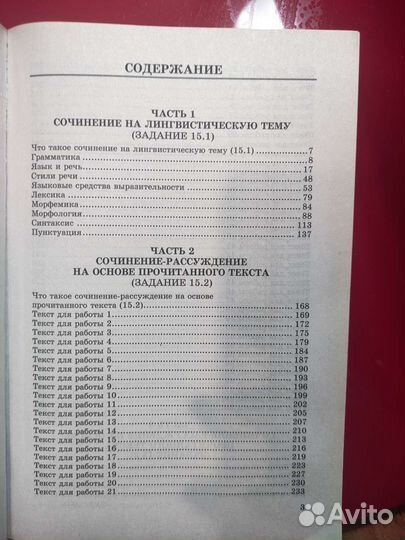 Сборник по огэ 