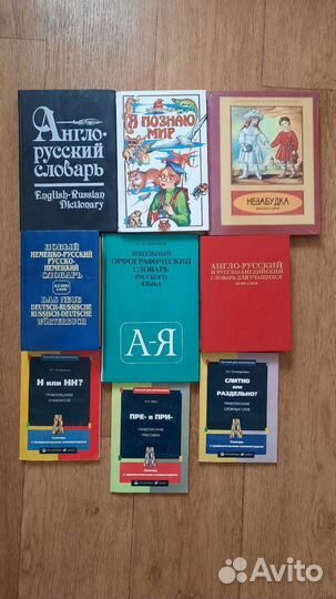 Книги -Словари