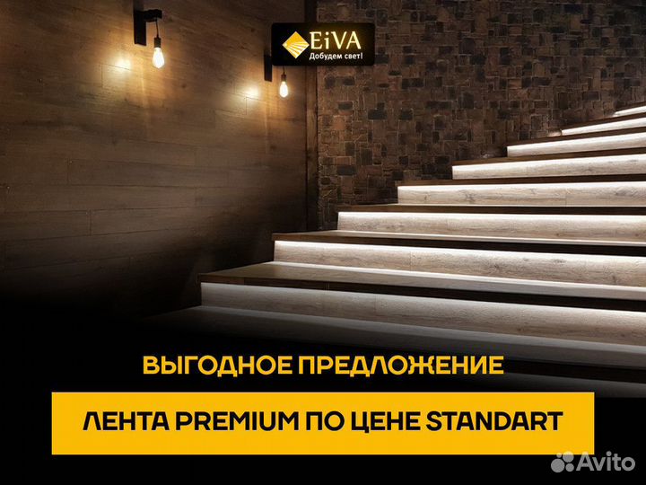 Подсветка лестниц