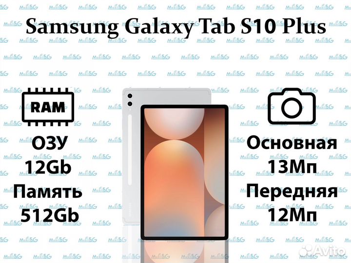 Samsung galaxy tab s10 plus 512