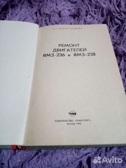 Ремон двигателей ямз-236 и ямз-238