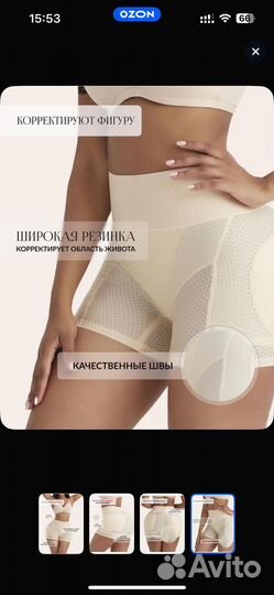 Корректирующее белье шорты новые