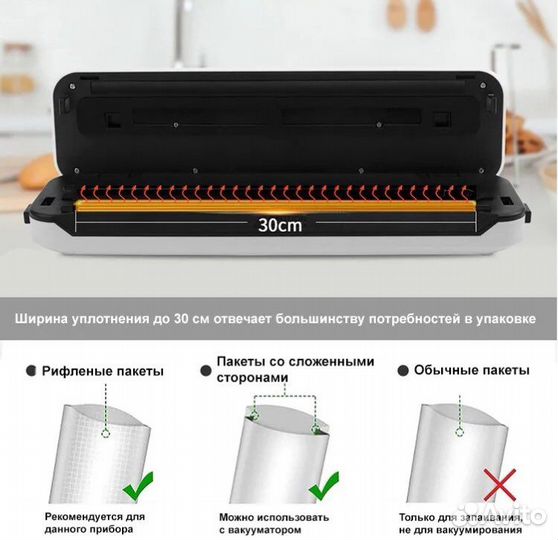 Вакуумный упаковщик