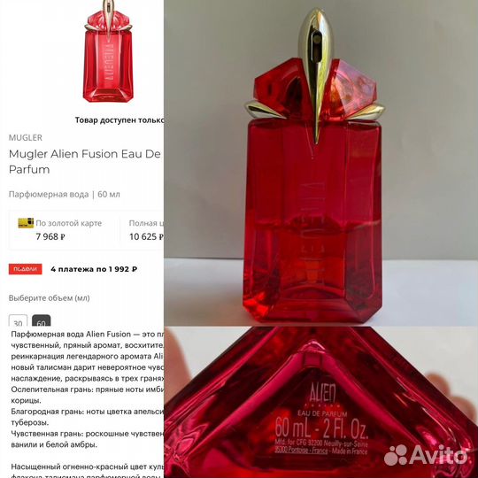 Mugler Аlien Fusion