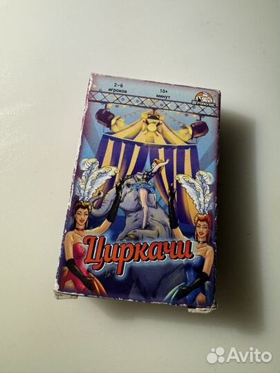 Настольная игра 