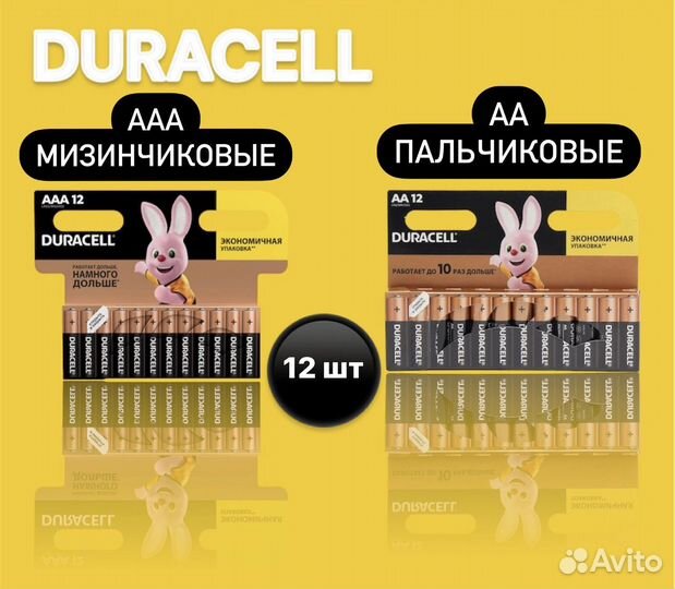 Батарейки Duracell AA и AAA