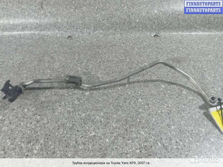 Трубка кондиционера Toyota Vitz P9, 2007