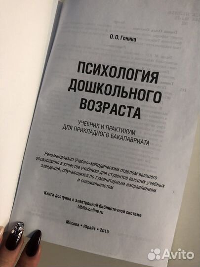 Учебная литература по психологии