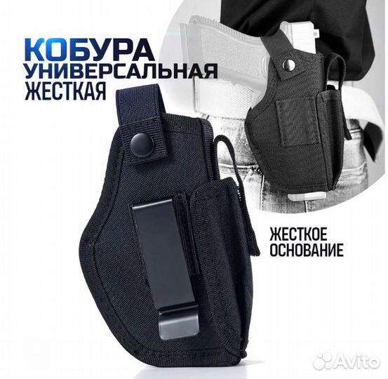 Кобура Атака