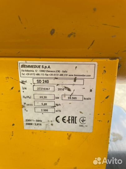 Дизельная пушка