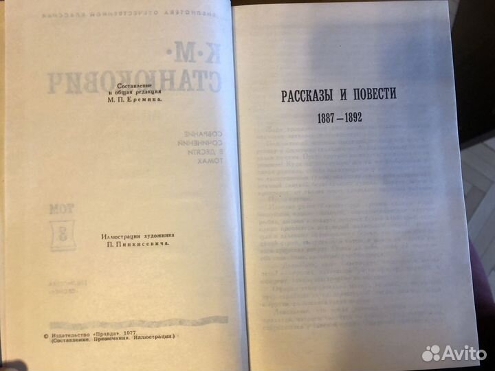 К.М. Станюкович, 10 томов