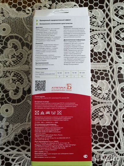 Корсет для осанки детский