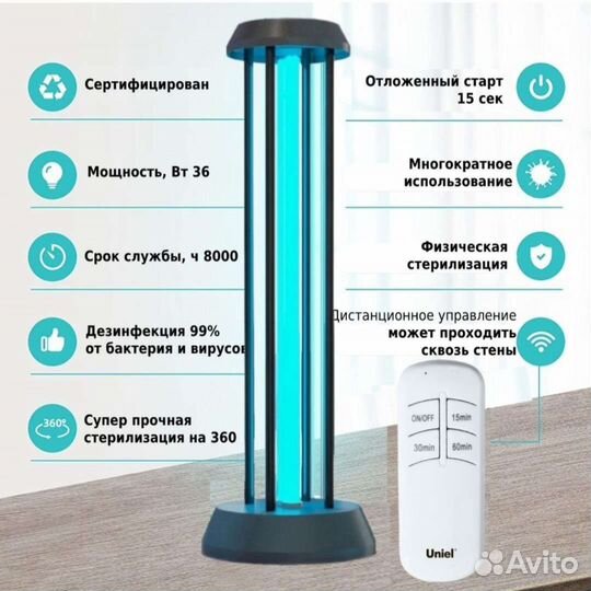 Ультрафиолетовая лампа бактерицидная