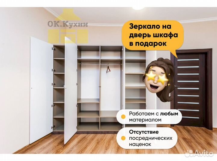 Шкаф стенка