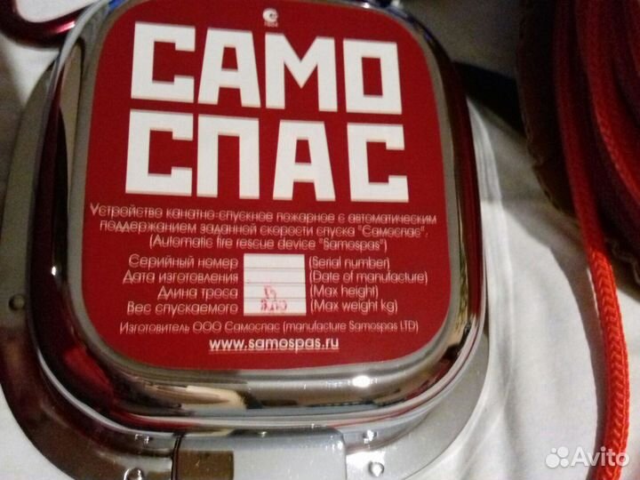 Канатно-спусковое пожарное устройство самоспас