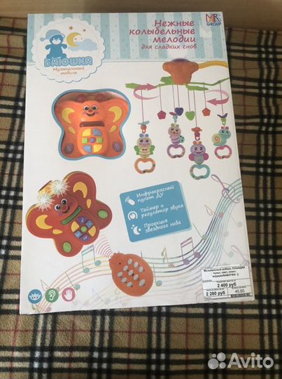 Мобиль на кроватку