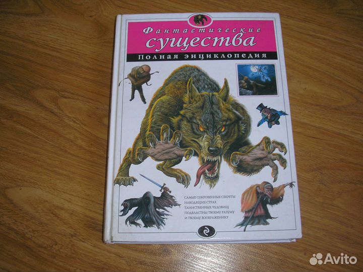 Энциклопедия