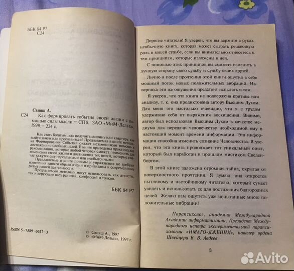 Как формировать события своей жизни