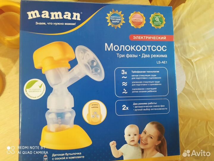 Молокоотсос maman электрический