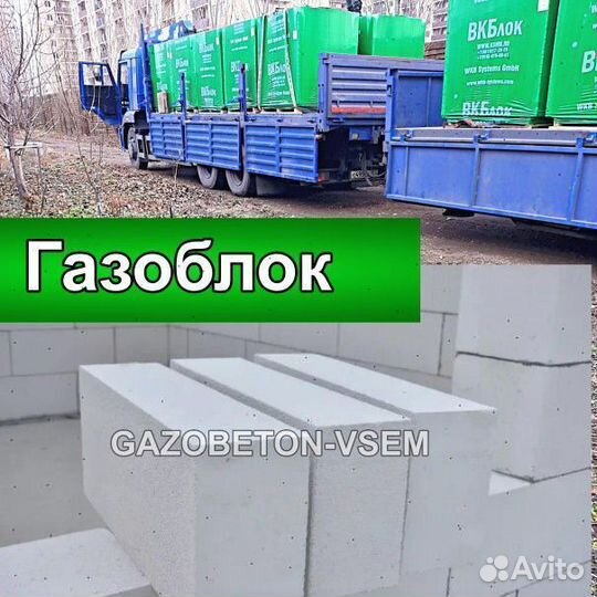 Газоблок д вк