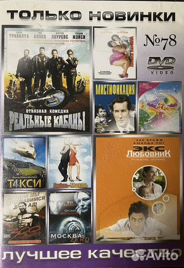 Видео кассеты с фильмами