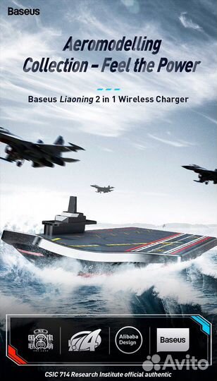 Беспроводное зарядное устройство Baseus авианосец